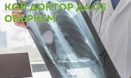 Проблеми с Костите: Кога и към кой доктор да се обърнем