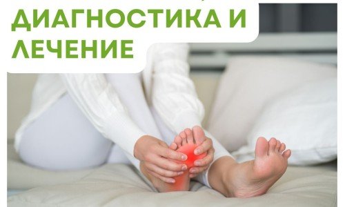 Плантарен фасциит – симптоми, диагностика и лечение