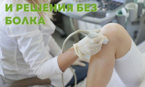 Пукане в коляното: Симптоми, причини и решения без болка