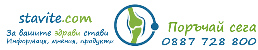 Болка в ставите на ръцете, краката, таза и други